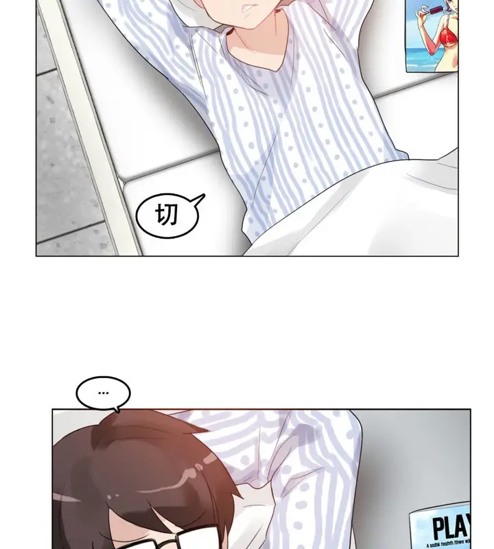 漫画《一个变态的日常生活》第48话第12张图