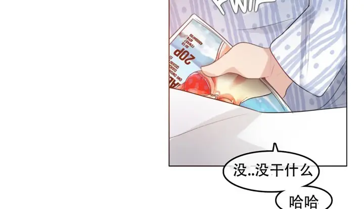 漫画《一个变态的日常生活》第48话第17张图