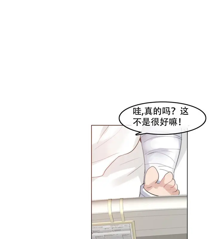 漫画《一个变态的日常生活》第48话第19张图