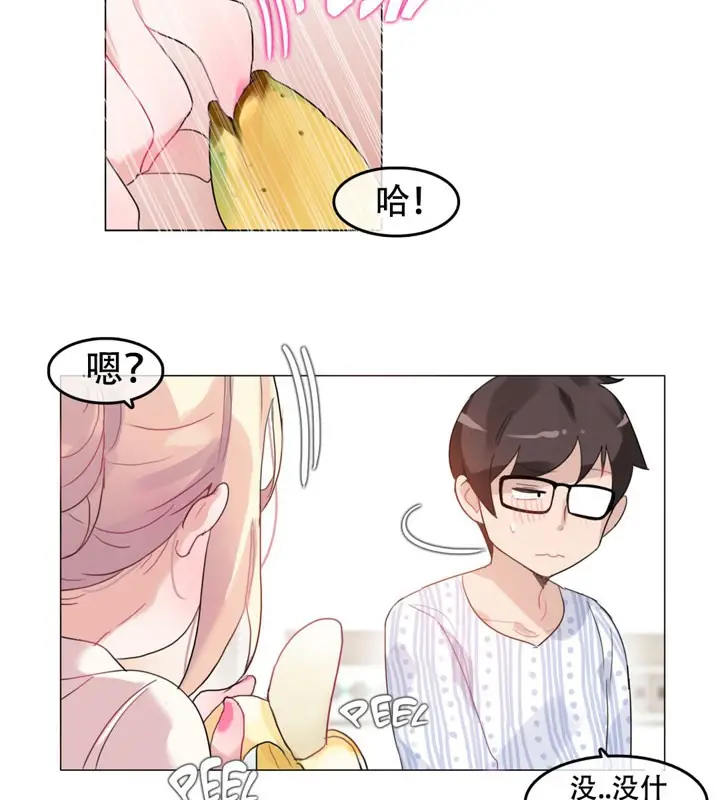 漫画《一个变态的日常生活》第48话第24张图