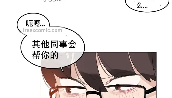 漫画《一个变态的日常生活》第48话第25张图