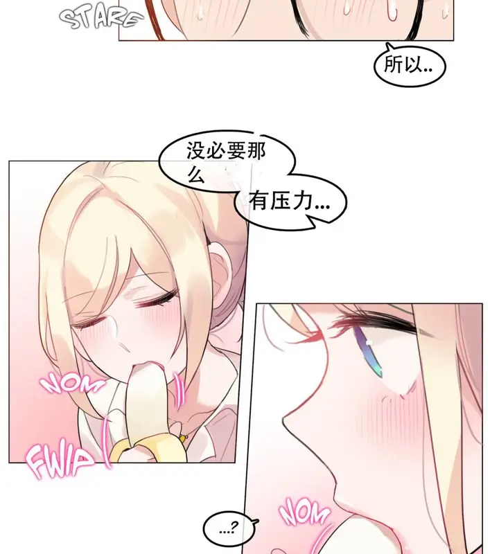 漫画《一个变态的日常生活》第48话第26张图