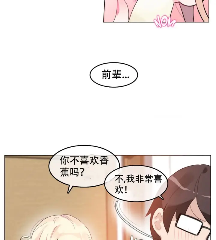漫画《一个变态的日常生活》第48话第27张图