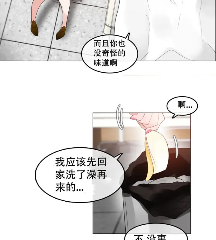 漫画《一个变态的日常生活》第48话第31张图