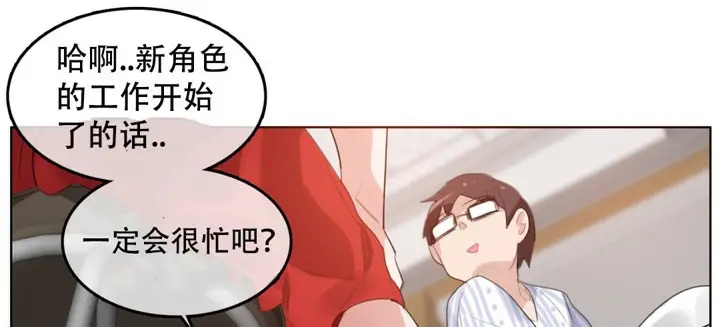漫画《一个变态的日常生活》第48话第33张图