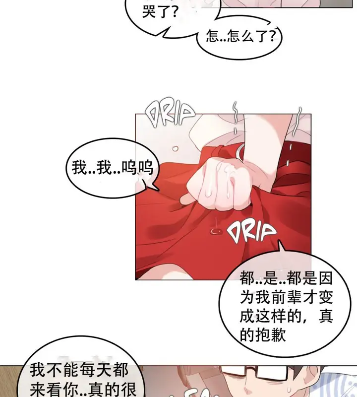 漫画《一个变态的日常生活》第48话第39张图