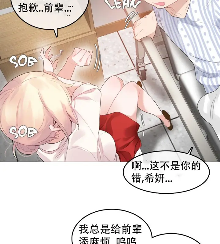 漫画《一个变态的日常生活》第48话第40张图