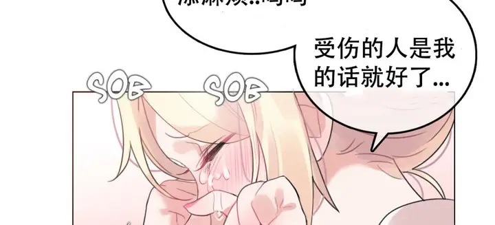 漫画《一个变态的日常生活》第48话第41张图