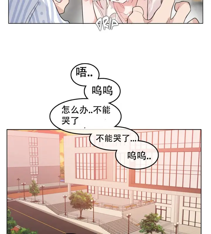 漫画《一个变态的日常生活》第48话第43张图