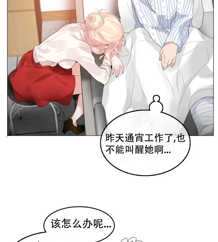 漫画《一个变态的日常生活》第48话第46张图