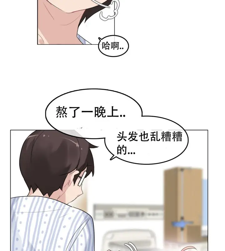 漫画《一个变态的日常生活》第48话第48张图