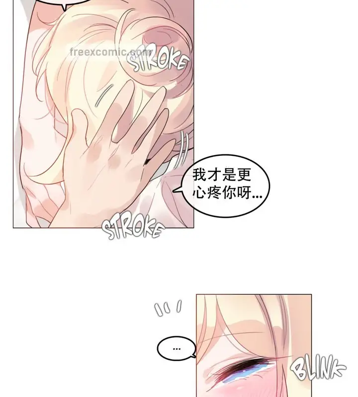 漫画《一个变态的日常生活》第48话第50张图