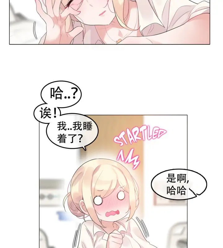 漫画《一个变态的日常生活》第48话第52张图