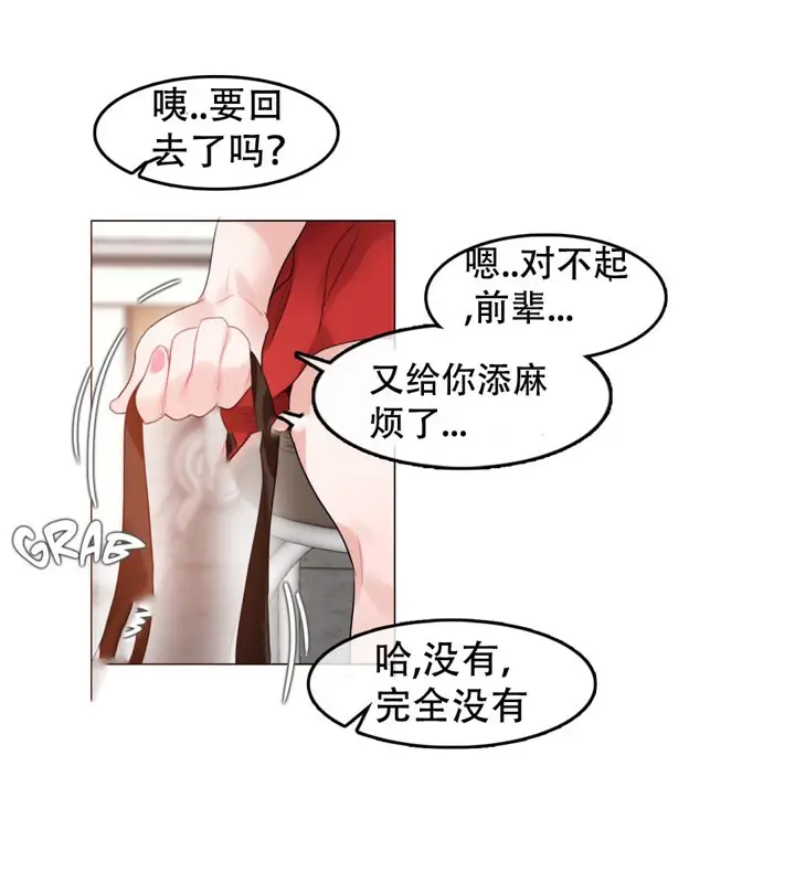 漫画《一个变态的日常生活》第48话第54张图