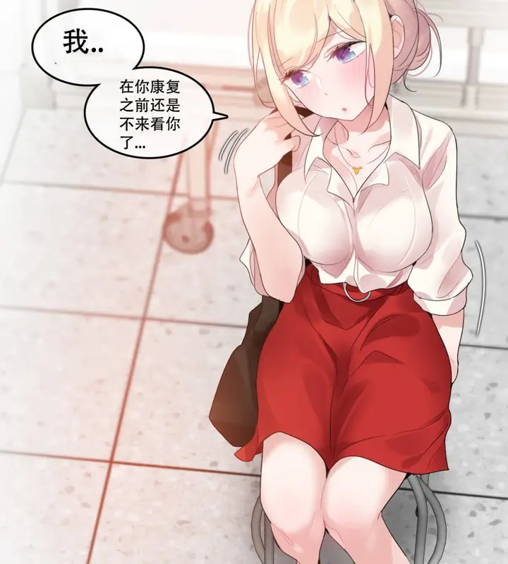 漫画《一个变态的日常生活》第48话第56张图