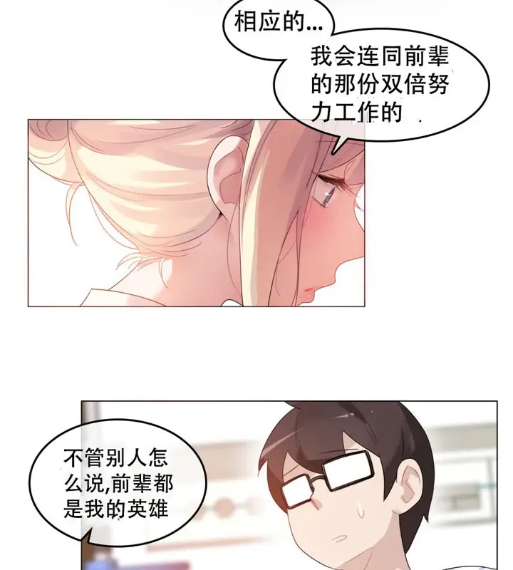 漫画《一个变态的日常生活》第48话第58张图