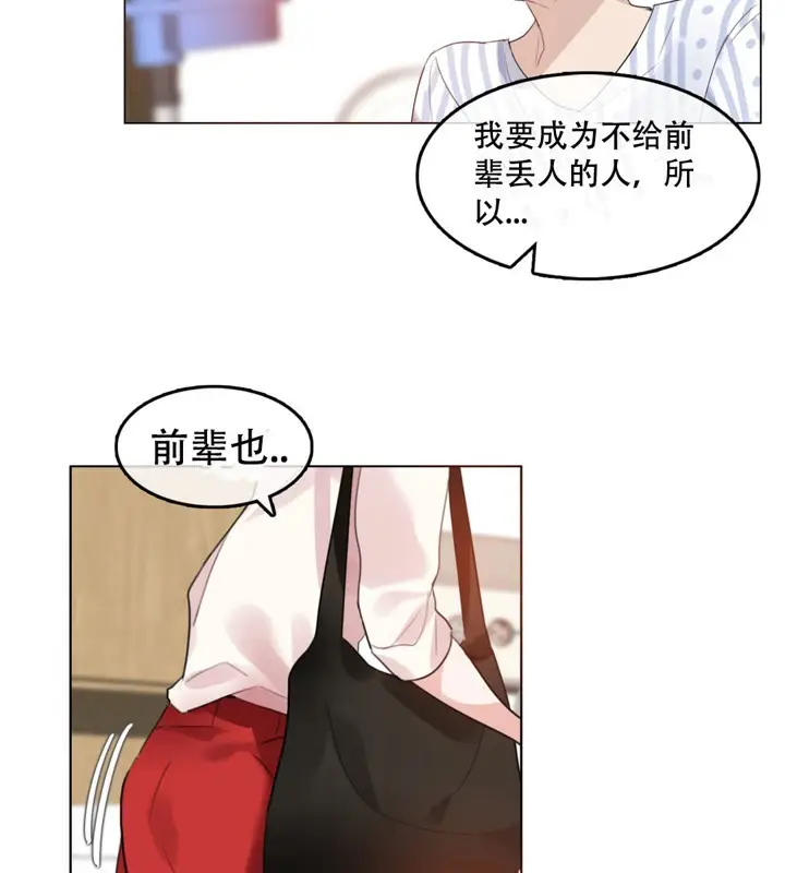 漫画《一个变态的日常生活》第48话第59张图