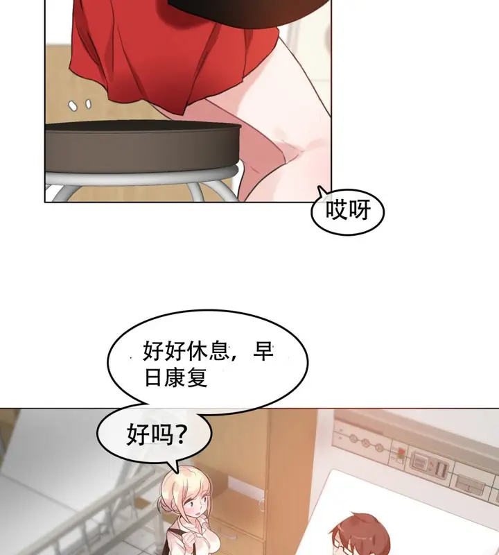 漫画《一个变态的日常生活》第48话第60张图