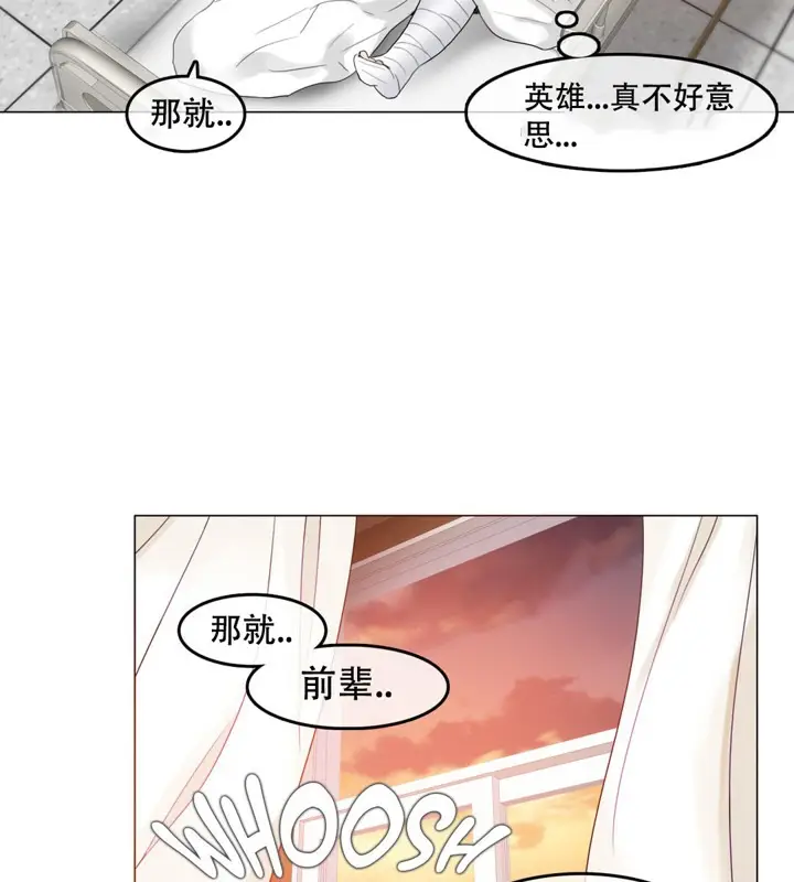 漫画《一个变态的日常生活》第48话第62张图