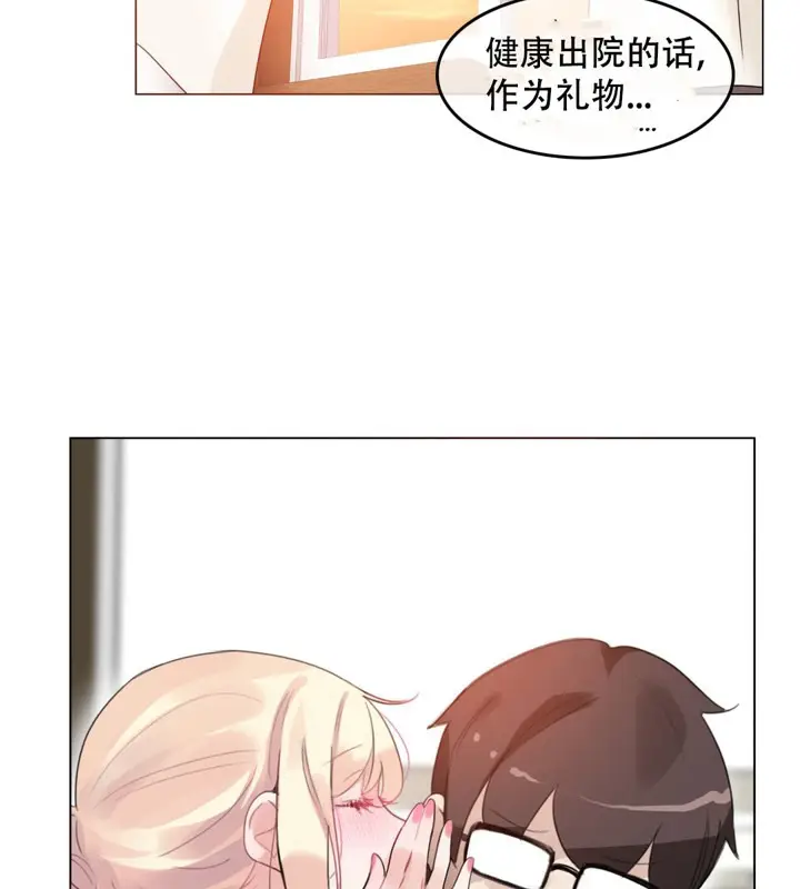 漫画《一个变态的日常生活》第48话第63张图