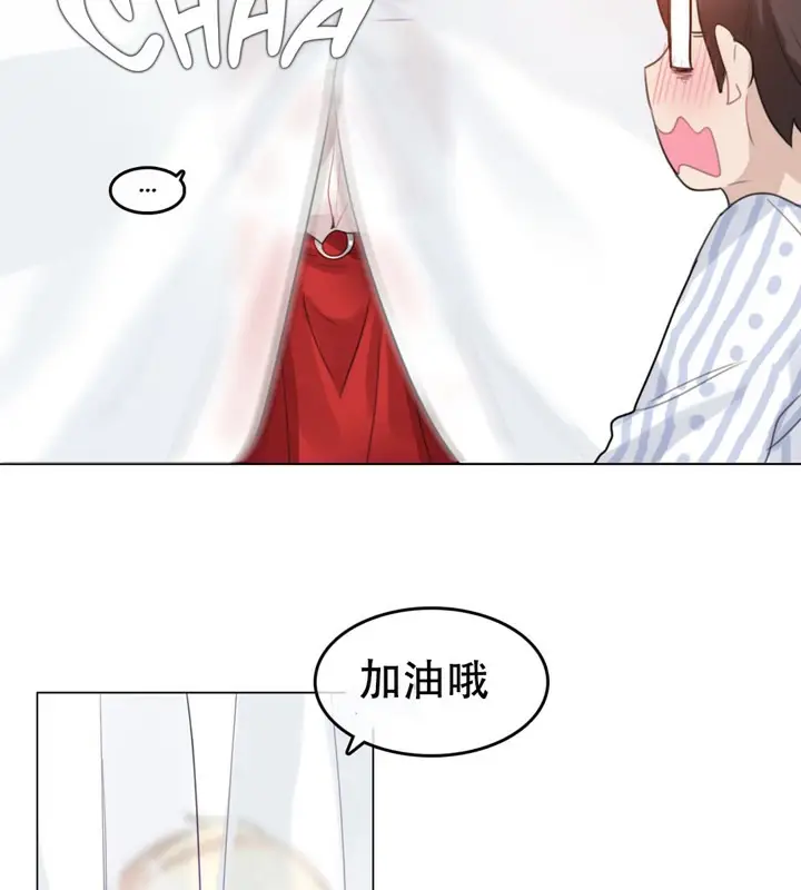 漫画《一个变态的日常生活》第48话第67张图