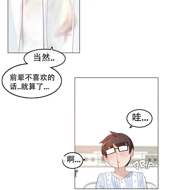 漫画《一个变态的日常生活》第48话第68张图