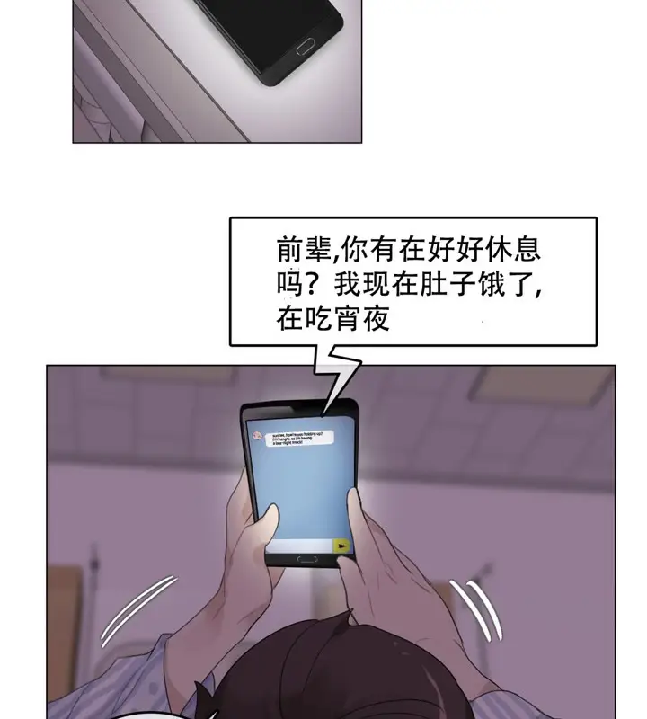漫画《一个变态的日常生活》第48话第72张图