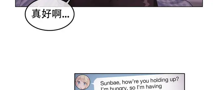 漫画《一个变态的日常生活》第48话第73张图