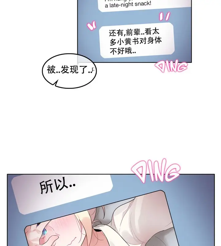 漫画《一个变态的日常生活》第48话第74张图