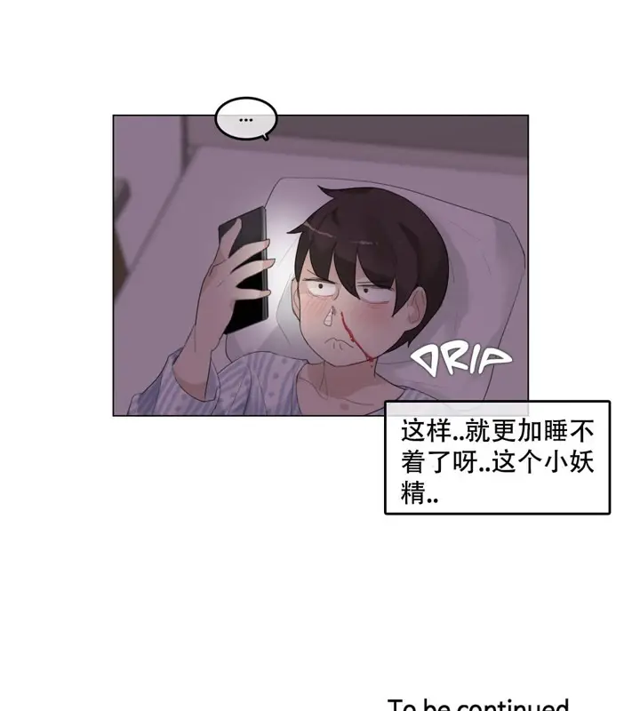 漫画《一个变态的日常生活》第48话第76张图