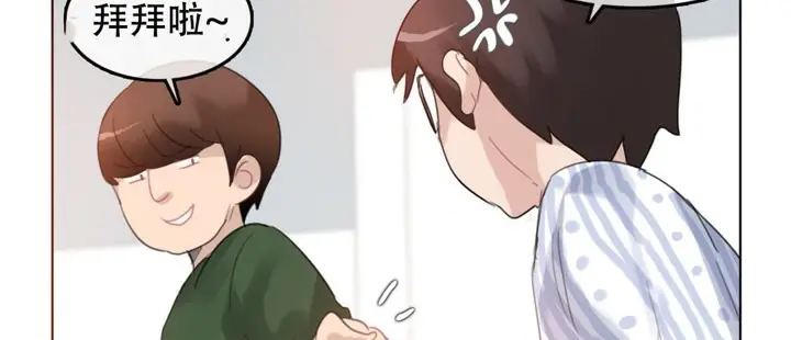 漫画《一个变态的日常生活》第48话第9张图