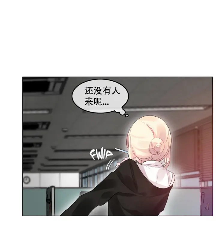 漫画《一个变态的日常生活》第49话第10张图