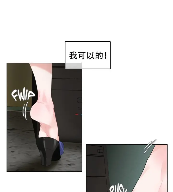 漫画《一个变态的日常生活》第49话第11张图