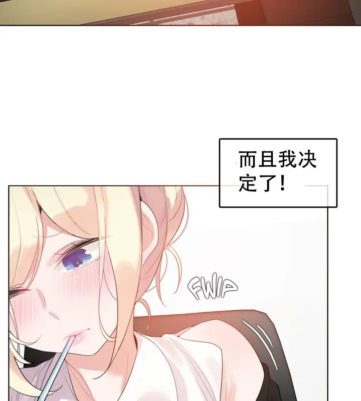 漫画《一个变态的日常生活》第49话第14张图