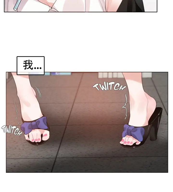 漫画《一个变态的日常生活》第49话第15张图