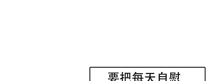 漫画《一个变态的日常生活》第49话第16张图