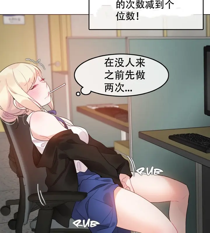 漫画《一个变态的日常生活》第49话第17张图