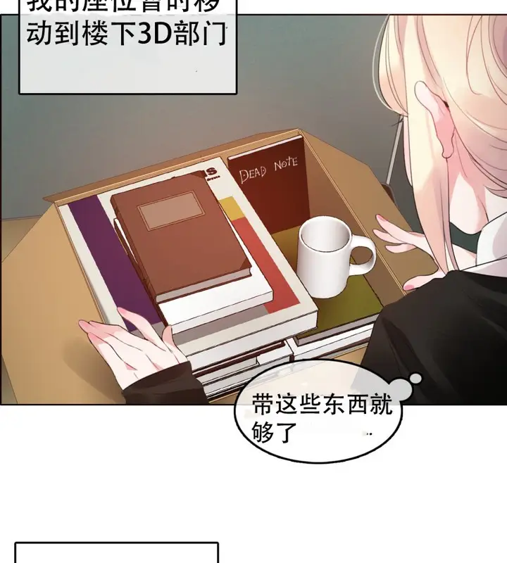漫画《一个变态的日常生活》第49话第22张图