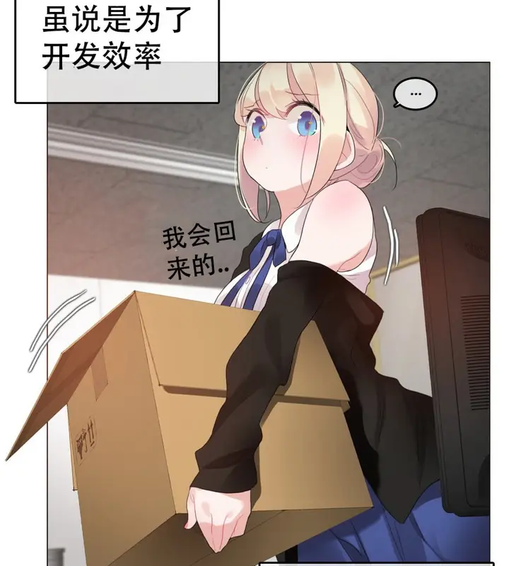 漫画《一个变态的日常生活》第49话第23张图