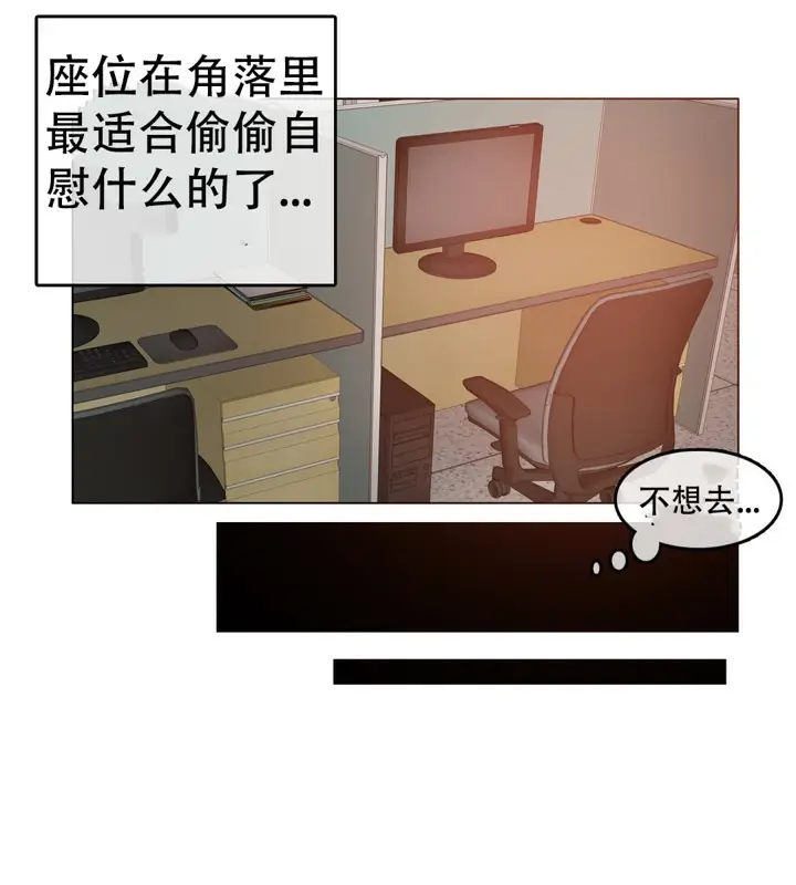 漫画《一个变态的日常生活》第49话第25张图