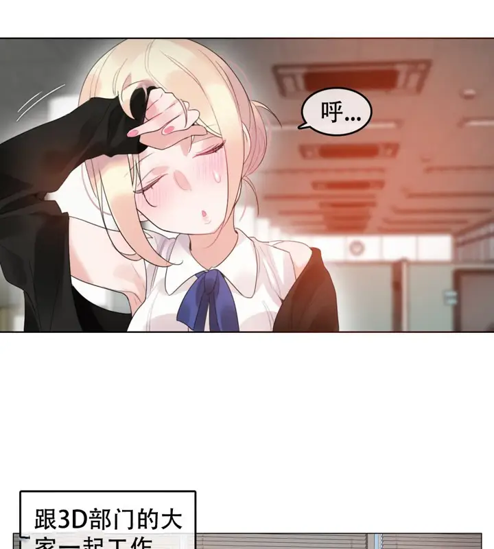 漫画《一个变态的日常生活》第49话第27张图