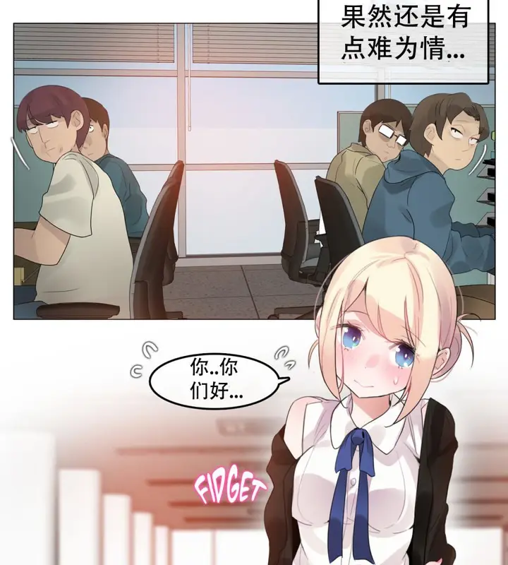 漫画《一个变态的日常生活》第49话第29张图