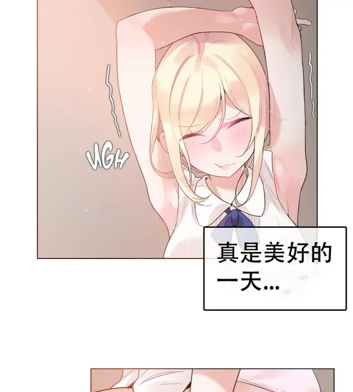 漫画《一个变态的日常生活》第49话第3张图