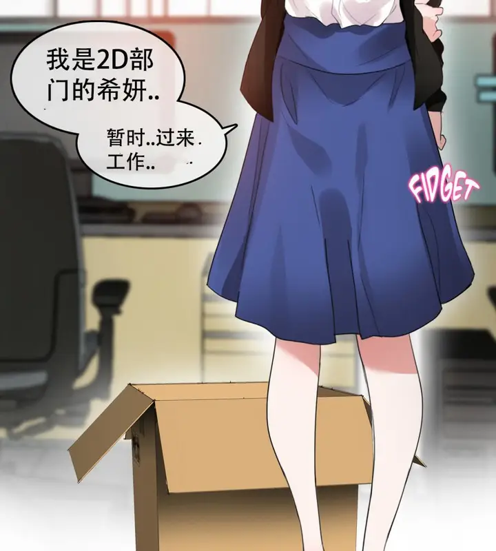漫画《一个变态的日常生活》第49话第30张图