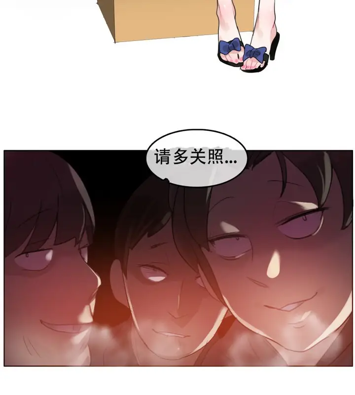 漫画《一个变态的日常生活》第49话第31张图