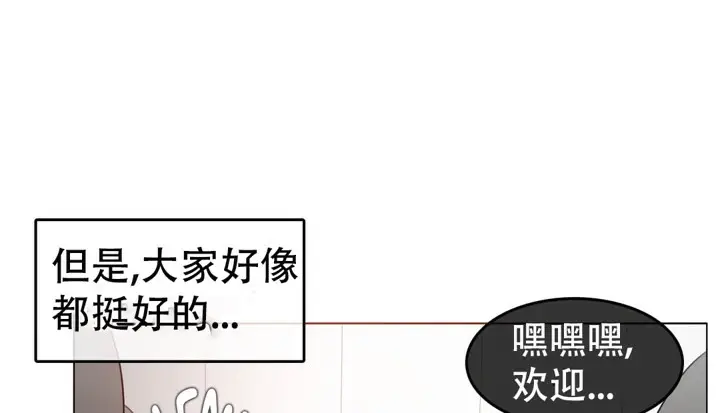 漫画《一个变态的日常生活》第49话第32张图