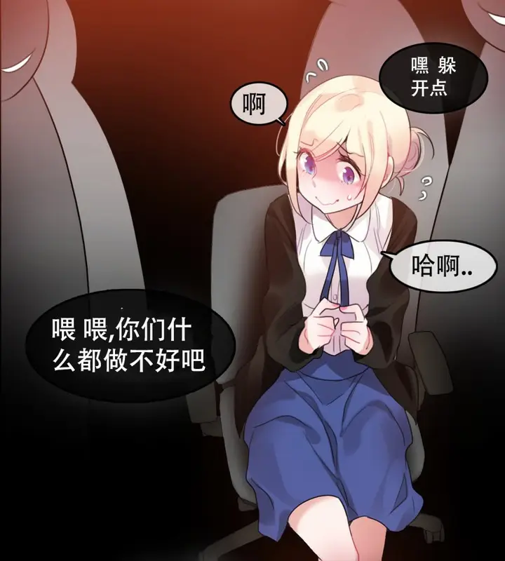漫画《一个变态的日常生活》第49话第34张图