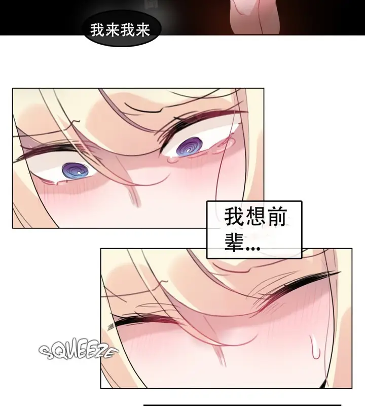 漫画《一个变态的日常生活》第49话第35张图