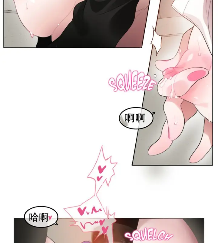 漫画《一个变态的日常生活》第49话第39张图