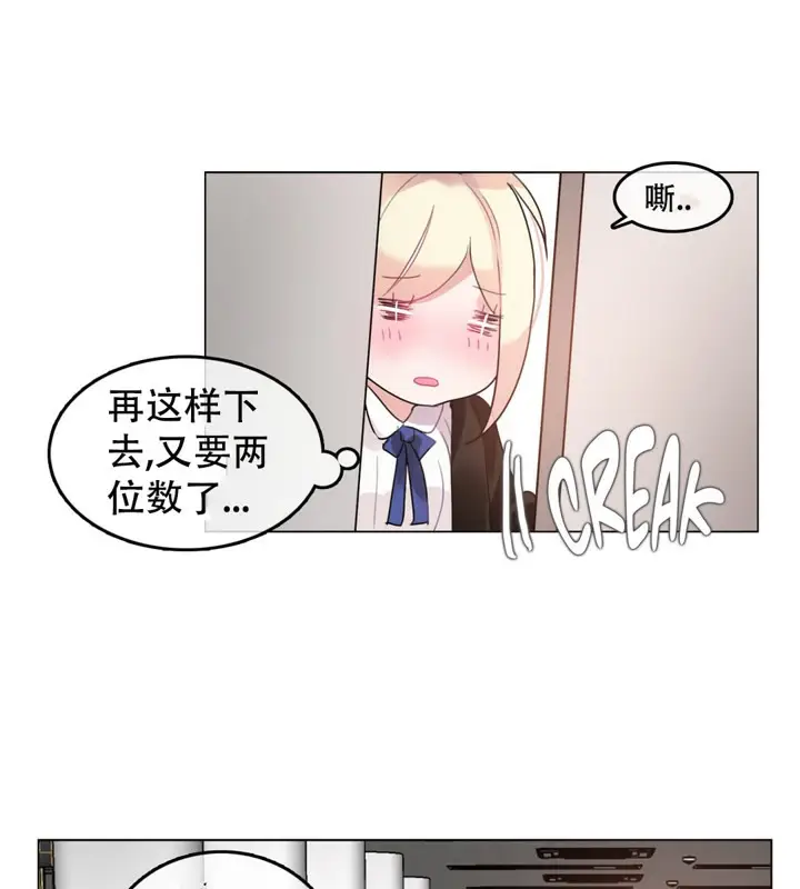 漫画《一个变态的日常生活》第49话第49张图